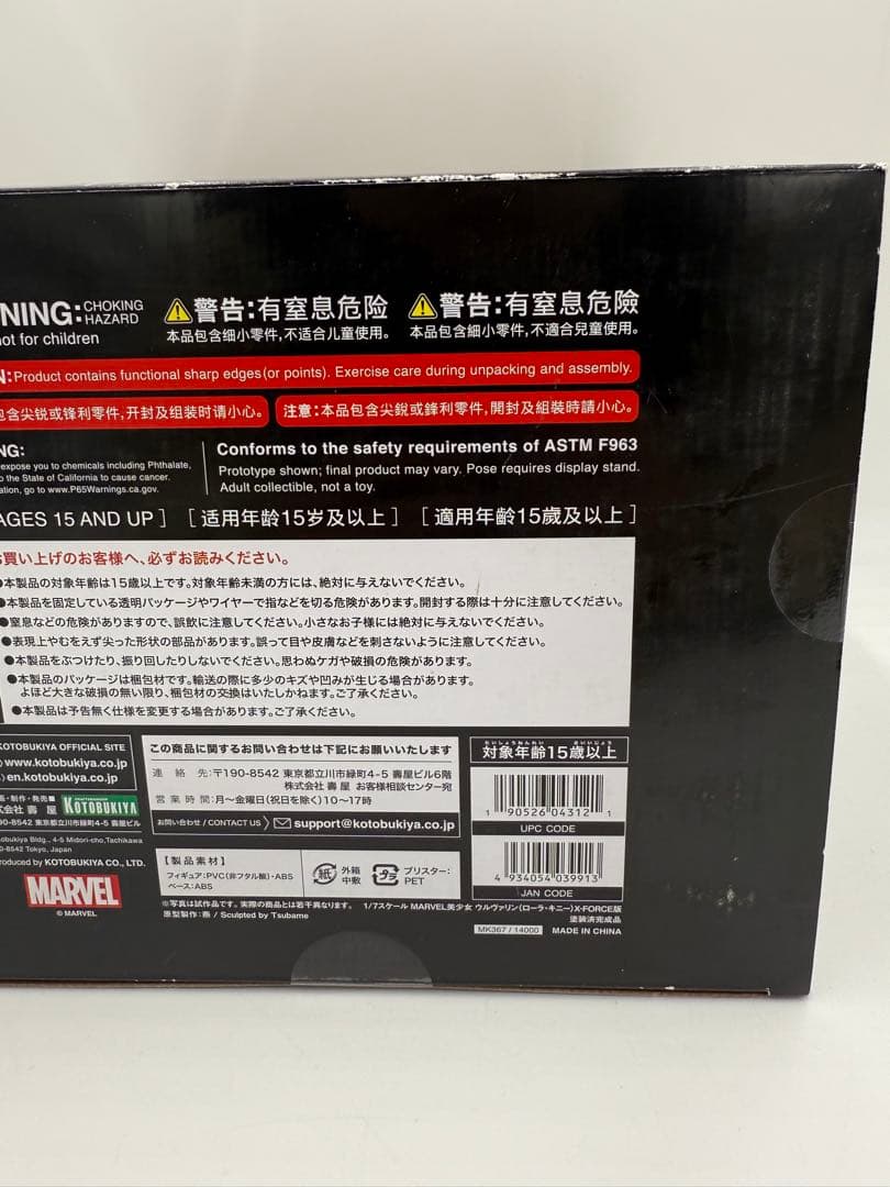 ◆新品 マーベル 美少女 1/7 ウルヴァリン ローラ キニー コトブキヤ