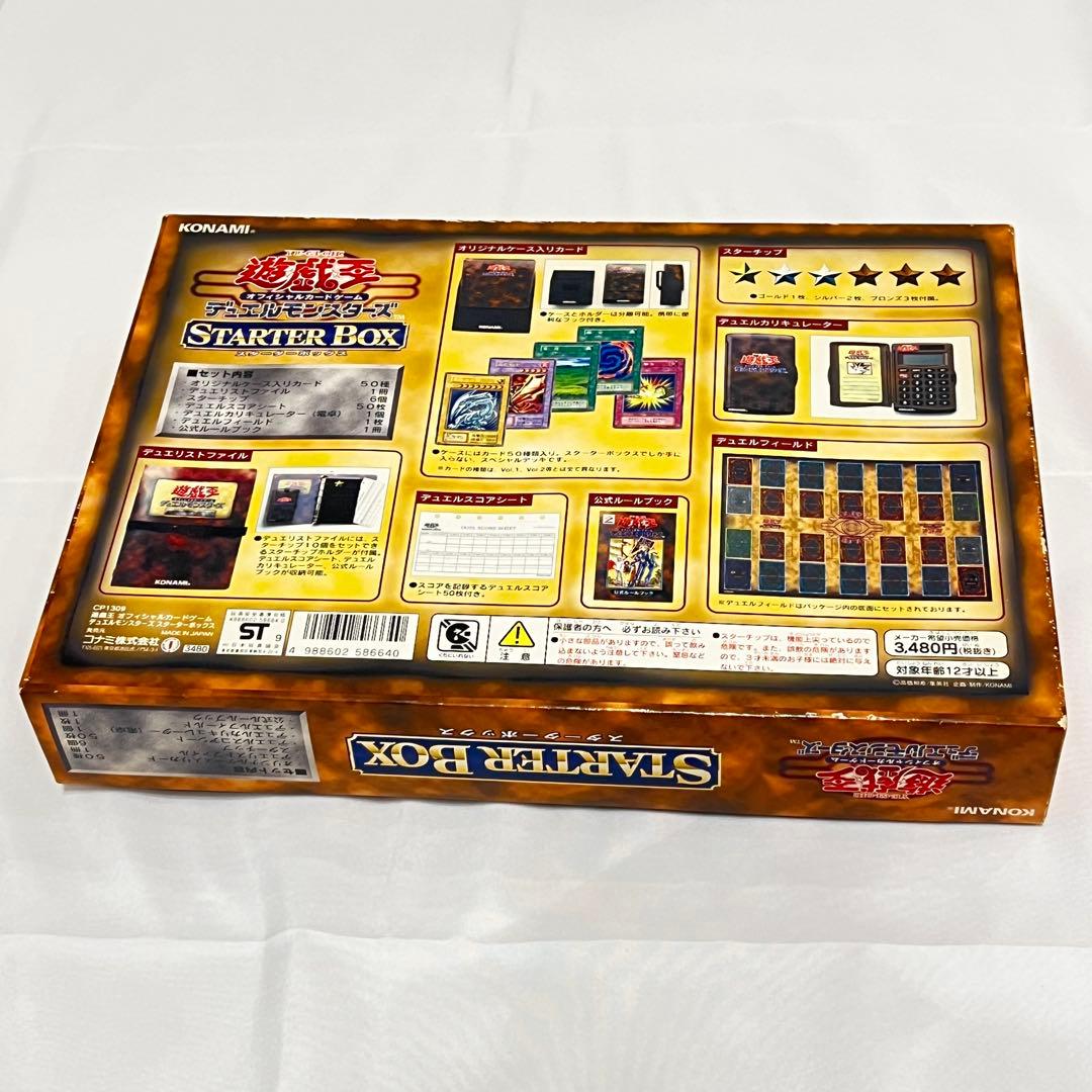 レア 遊戯王 初期 スターターボックス デュエルモンスターズ