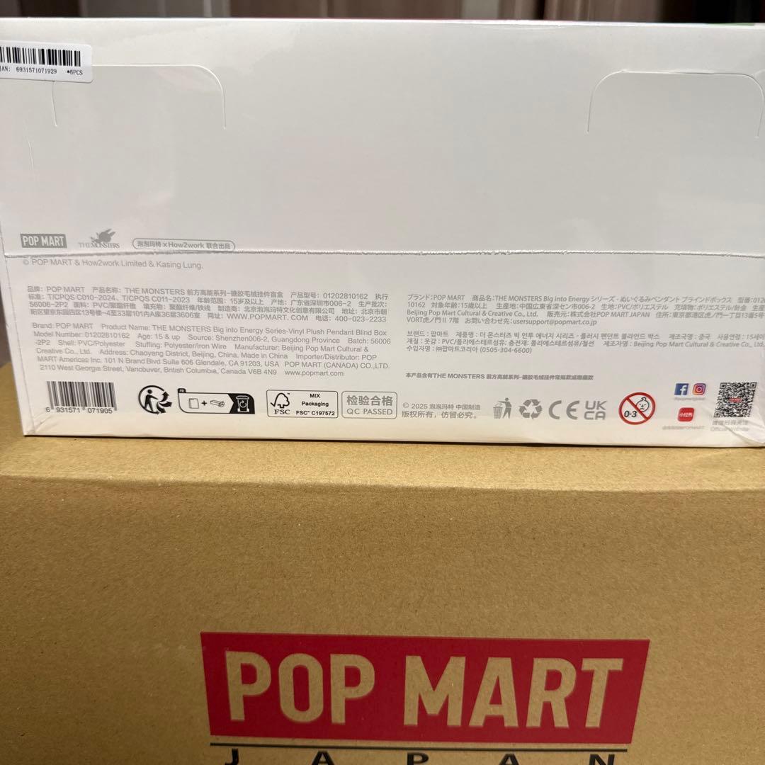 POP MART Big into Energy ぬいぐるみ ラブブ