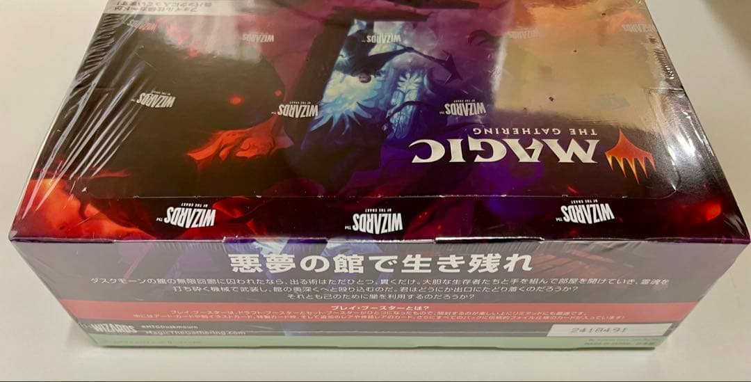マジック:ザ・ギャザリング ダスクモーン:戦慄の館 プレイ・ブースター 日本語版