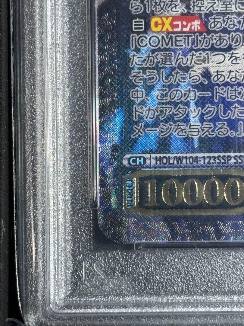 ヴァイスシュヴァルツ 星街すいせい SSP サイン PSA10 Atlax