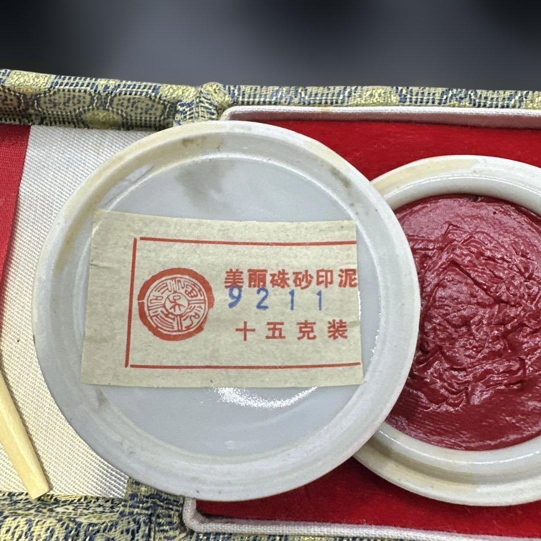 内畫，中国茶器セット と印泥付き