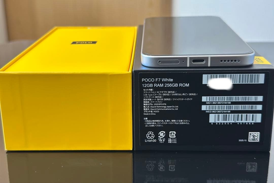 POCO F7ホワイト 12GB RAMと256GB ROM 90W充電器付き。