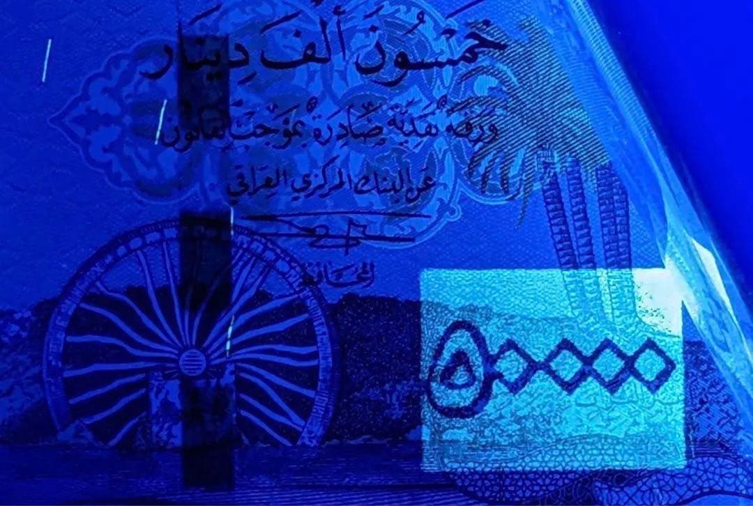 【証明書付き】イラクディナール 50000紙幣1枚