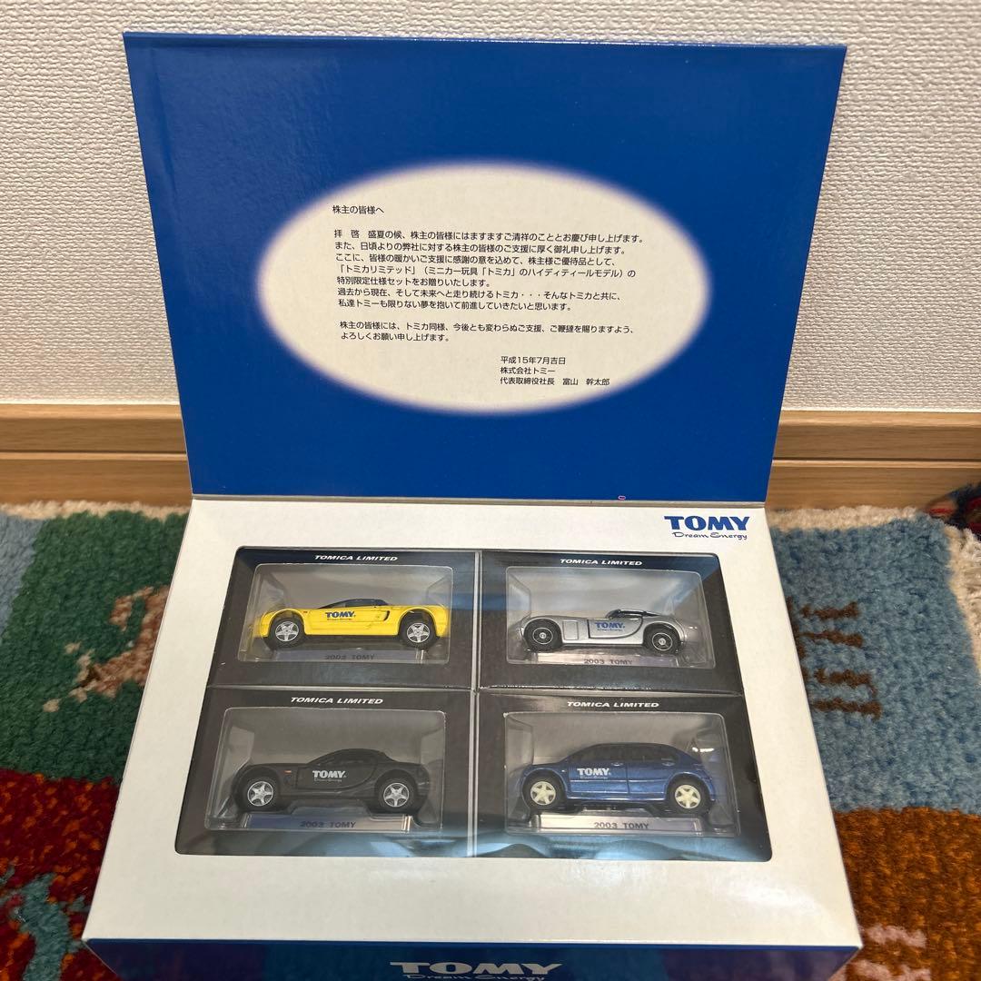 303 トミカ 特別限定 2003 株主優待限定企画セット