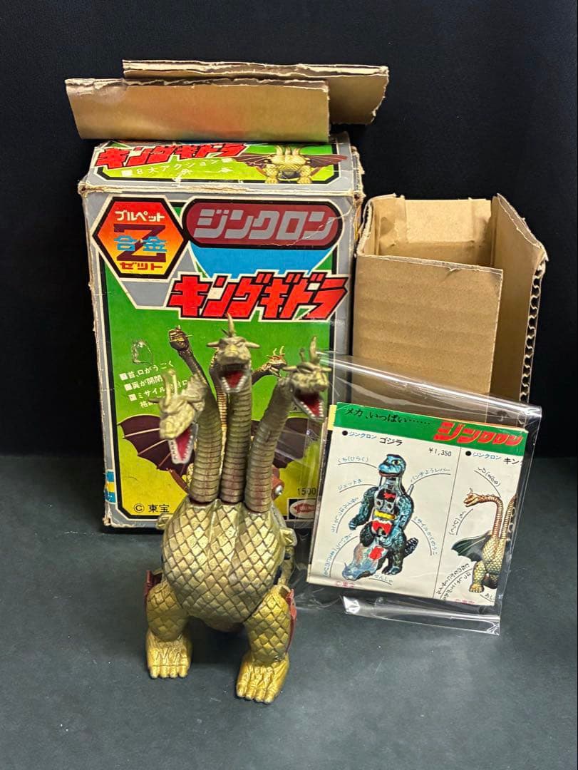 激レア【昭和玩具】■ ブルマァク ジンクロン Z合金 キングギドラ / 超合金