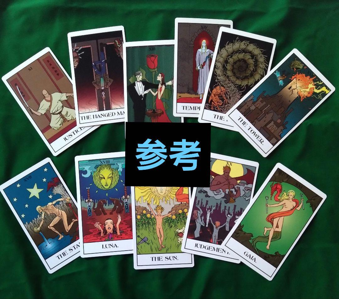 絶版 Mage The ASCENSION TAROT　メイジ ジ アセンション