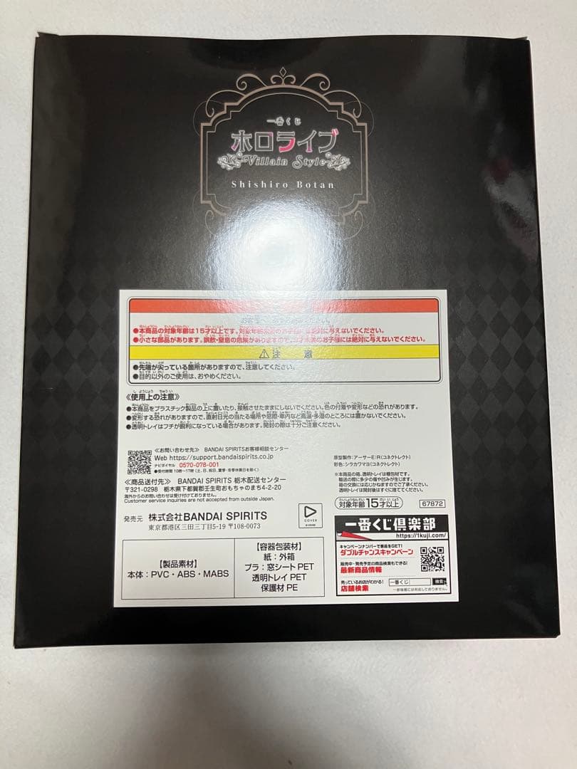一番くじ ホロライブ～Villain Style～ 獅白ぼたん賞 フィギュア