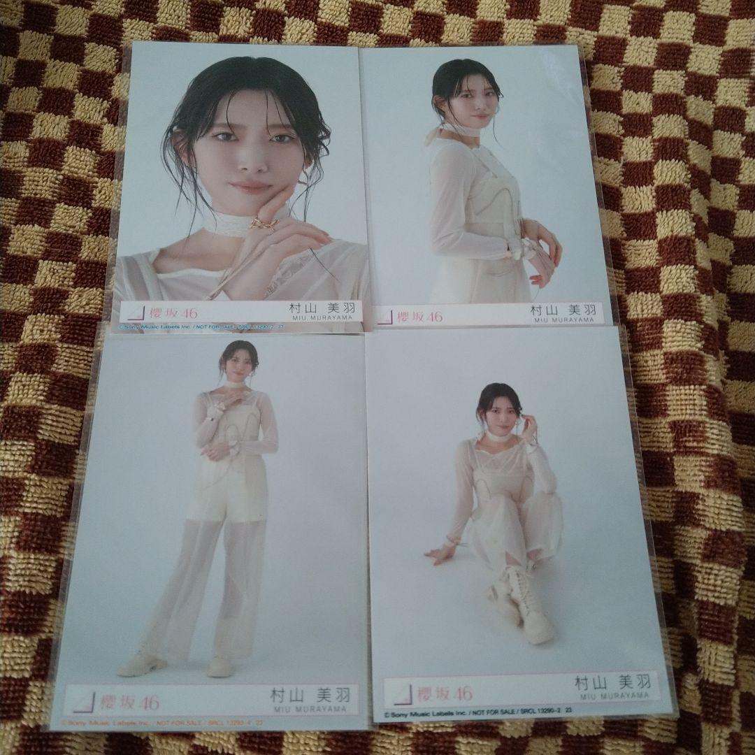 櫻坂46 村山美羽 addiction 封入生写真　コンプ