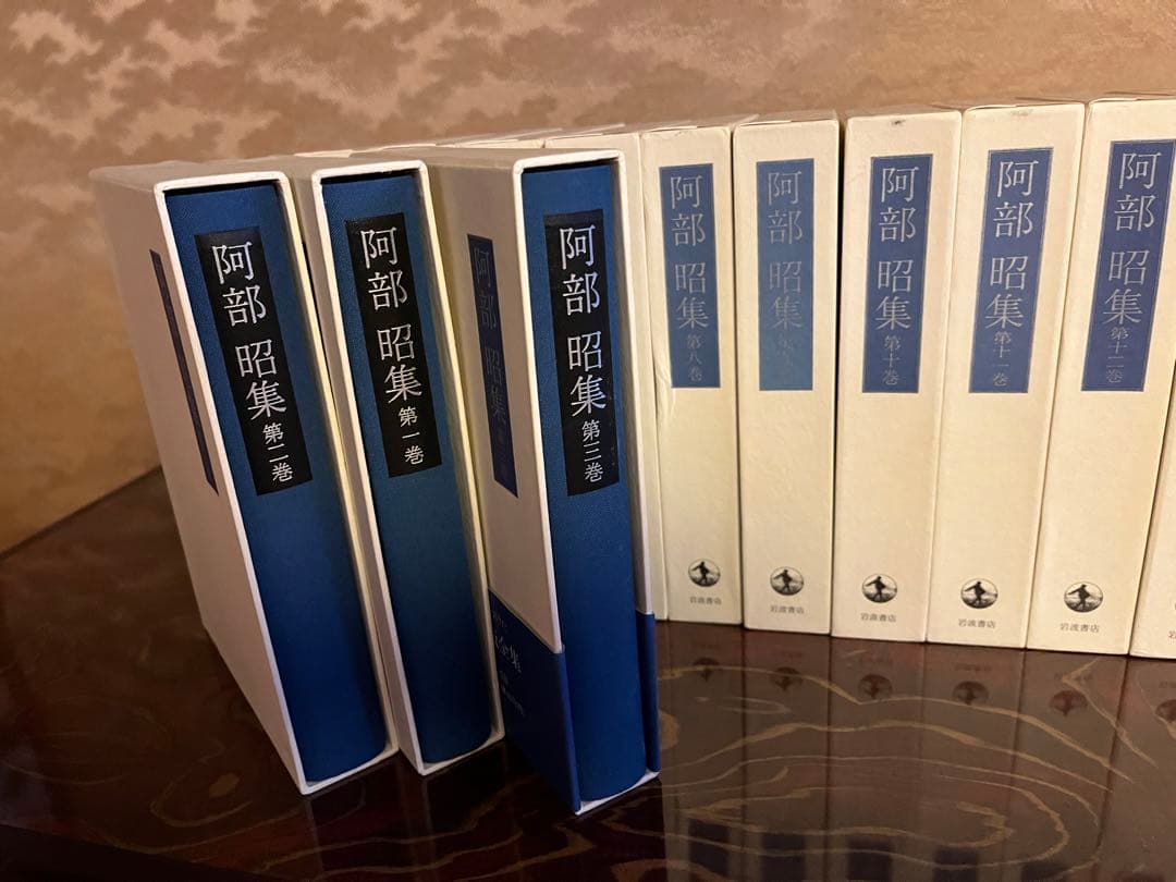 阿部昭　集　岩波書店