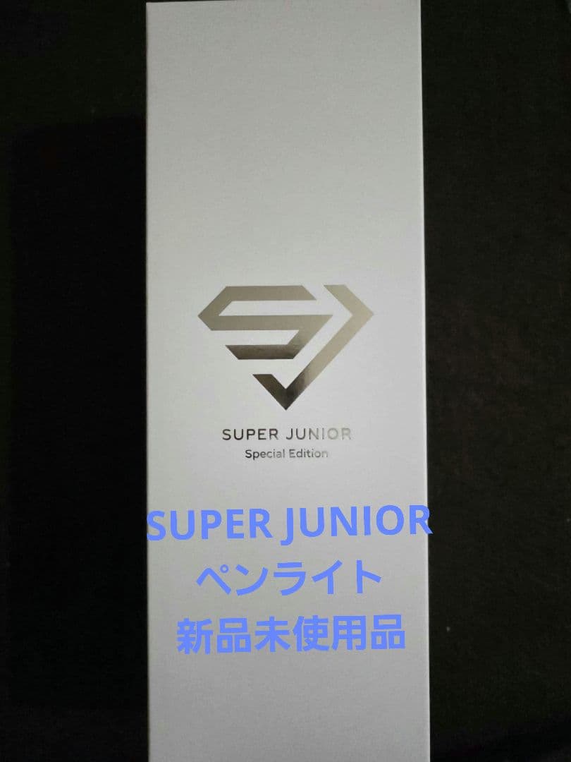 SUPER JUNIOR ペンライト Special Edition 新品