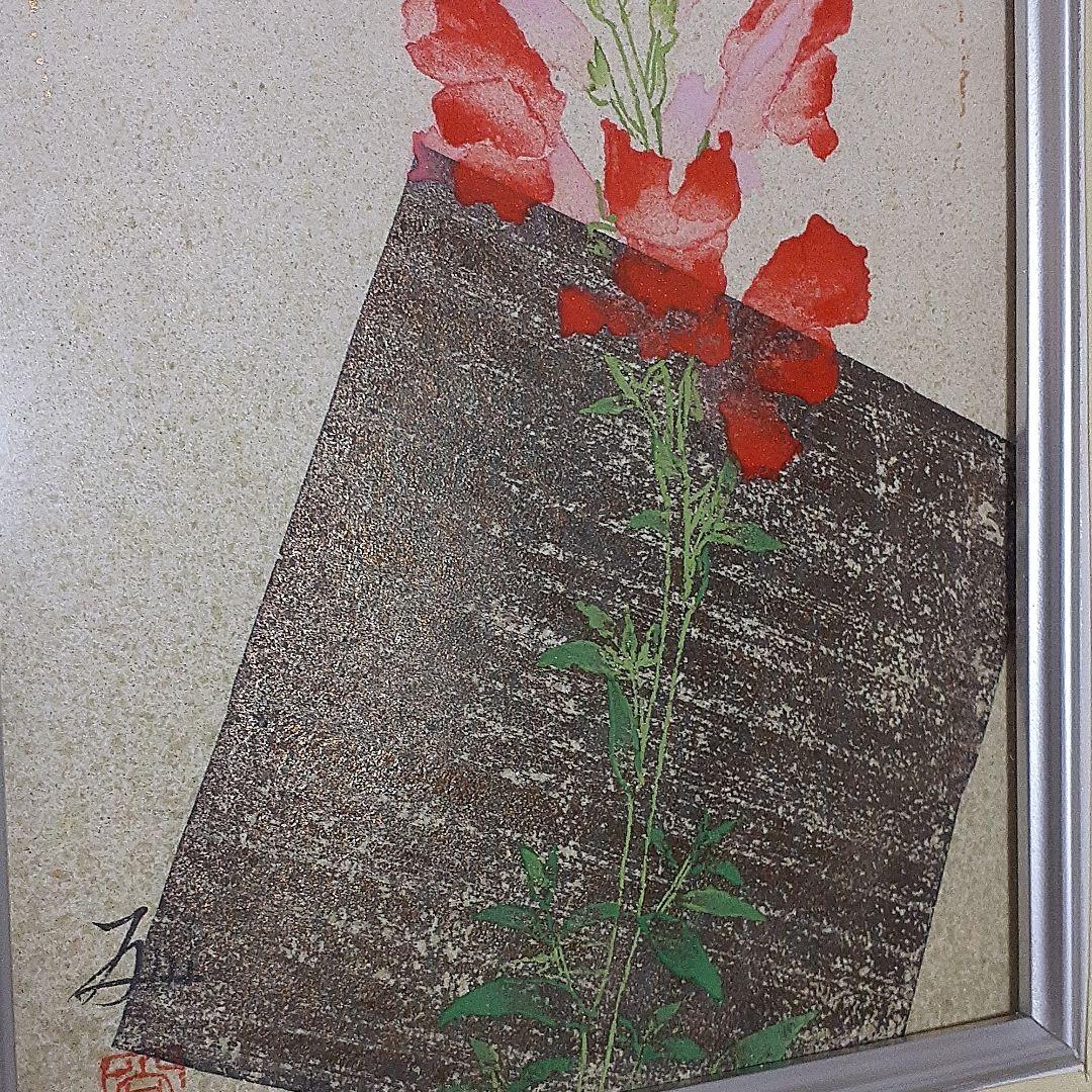 日本画　真野尚文　緋艶