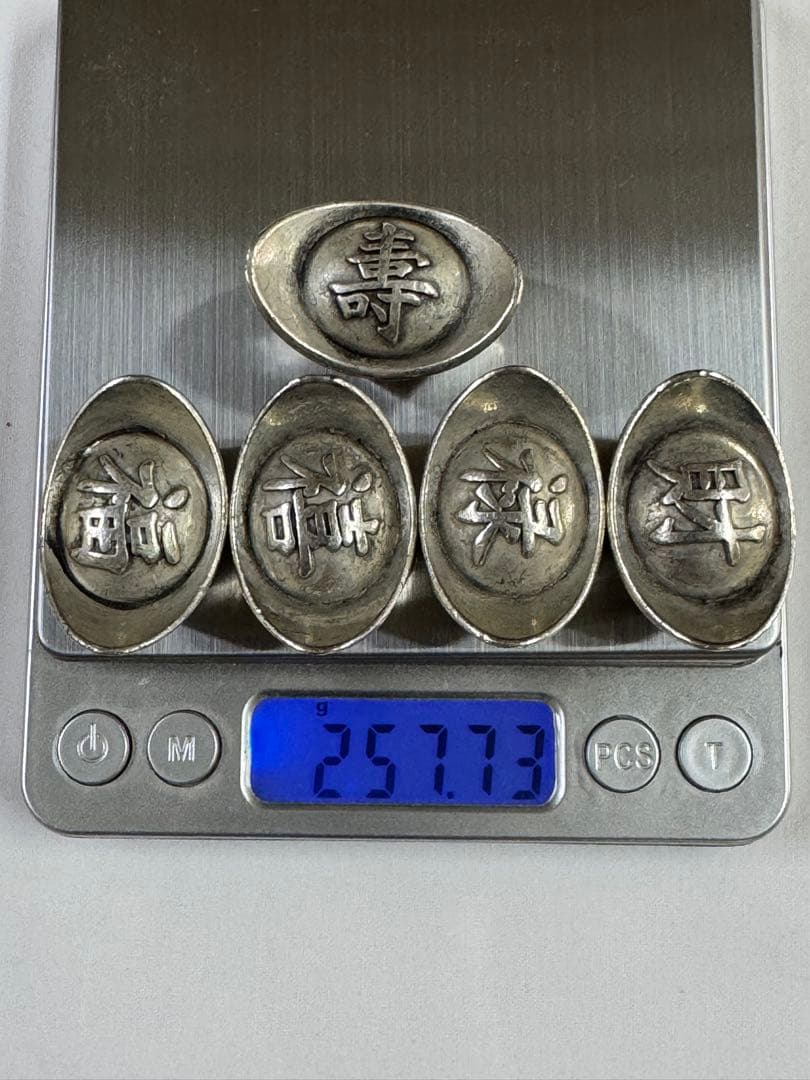 大清古钱大清庫銀 福、禄、寿、喜、財5個セット