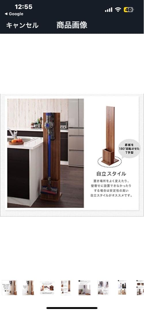 値下げオークホワイト スティッククリーナー 用スタンド