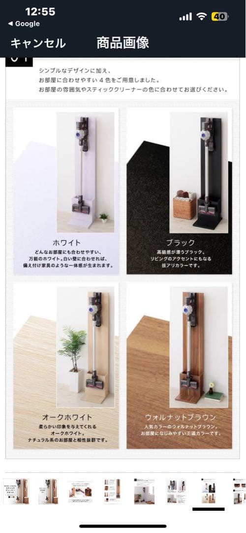 値下げオークホワイト スティッククリーナー 用スタンド