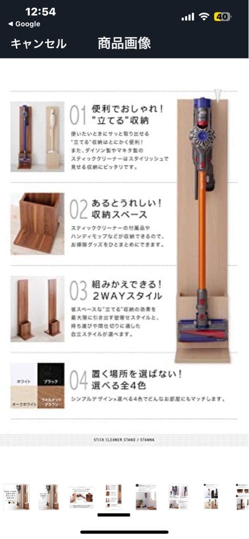 値下げオークホワイト スティッククリーナー 用スタンド