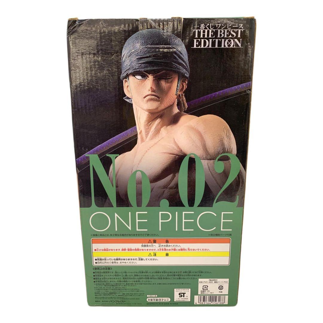 一番くじ　ワンピース B賞 THE BEST EDITION ロロノアゾロ