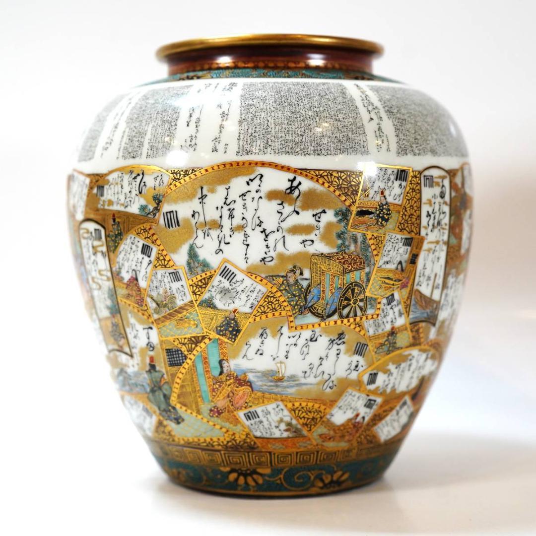 NA3345 小田清山 九谷焼 細字名人 色絵金彩青粒手