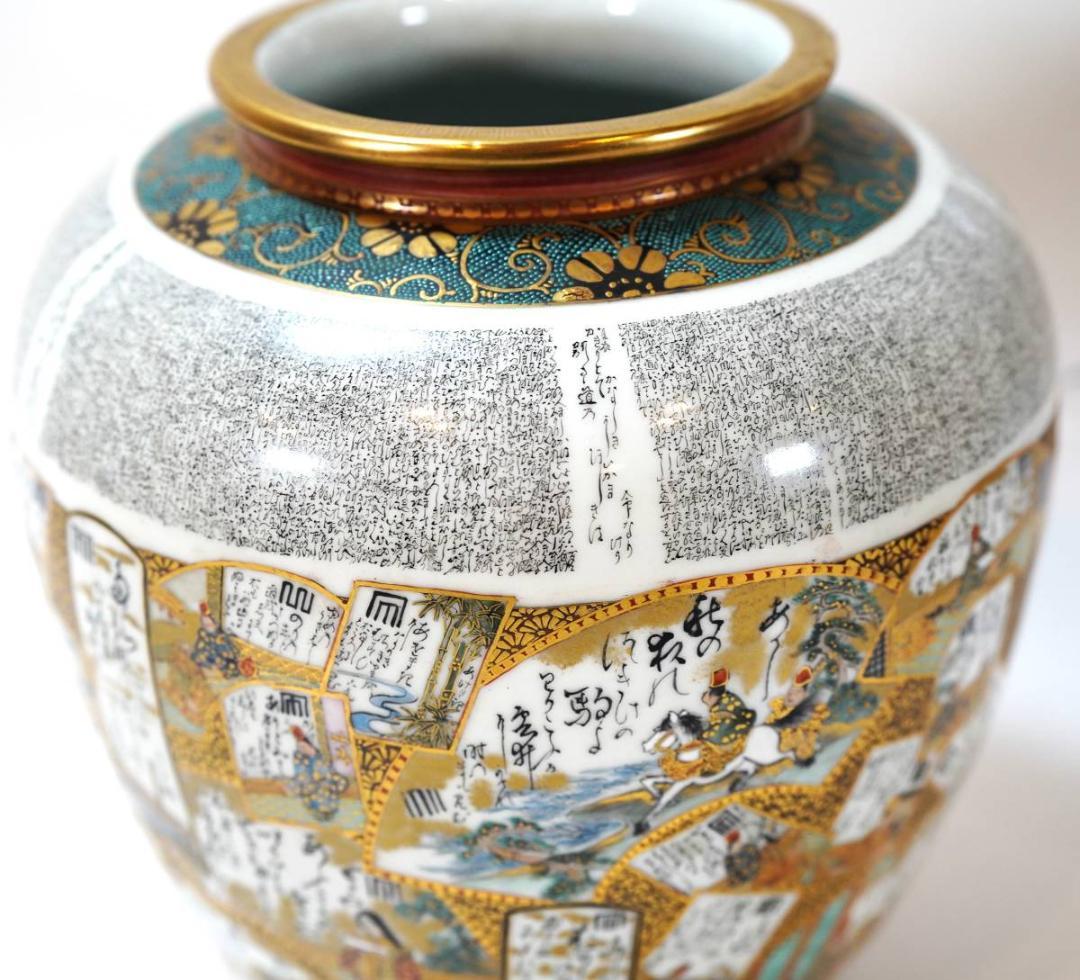 NA3345 小田清山 九谷焼 細字名人 色絵金彩青粒手