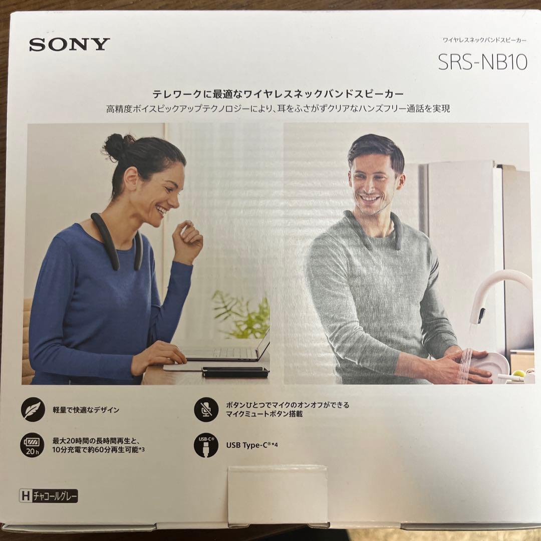 SONY SRS-NB10 ワイヤレスネックバンドスピーカー