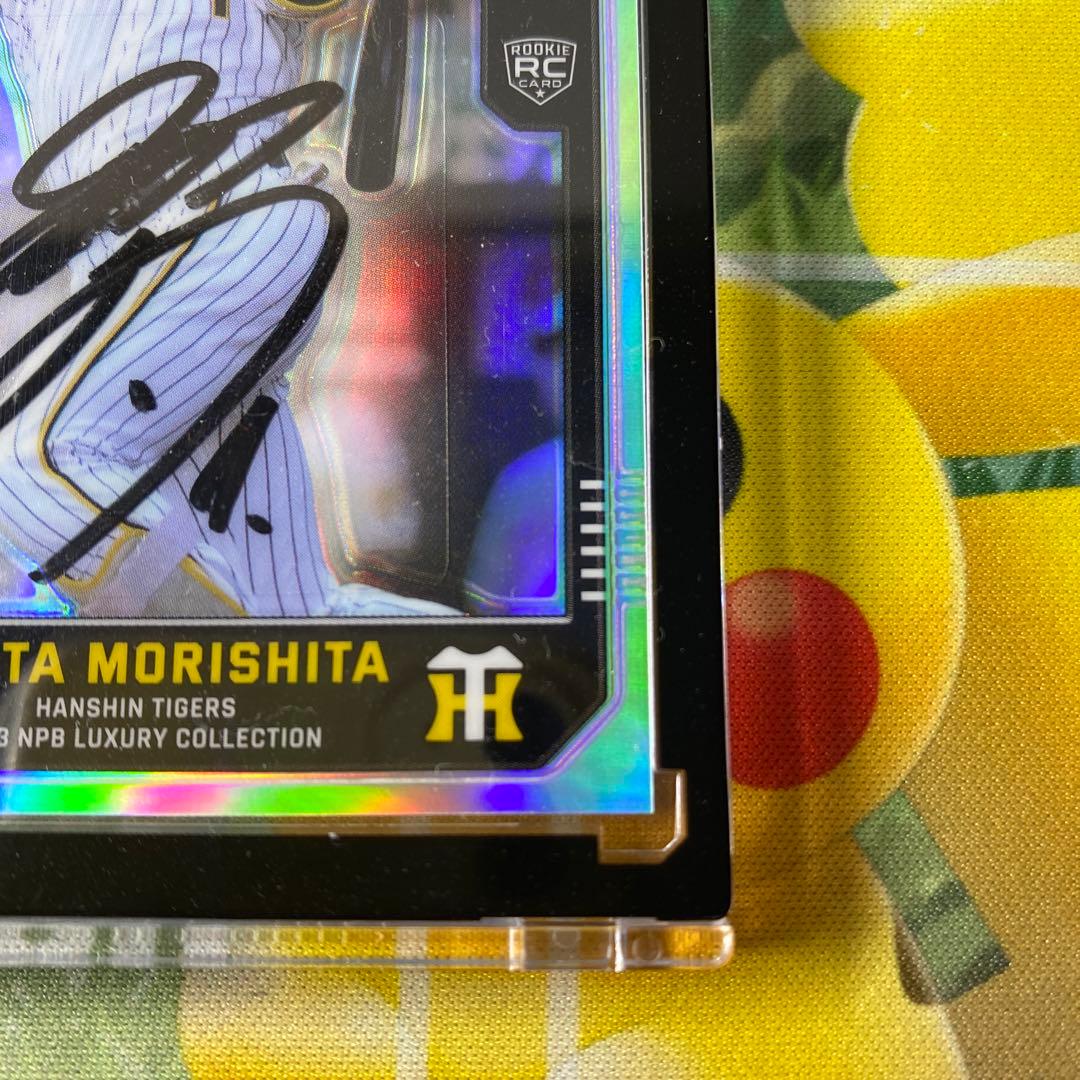 2023 epoch NPB luxury 森下翔太　直筆サイン