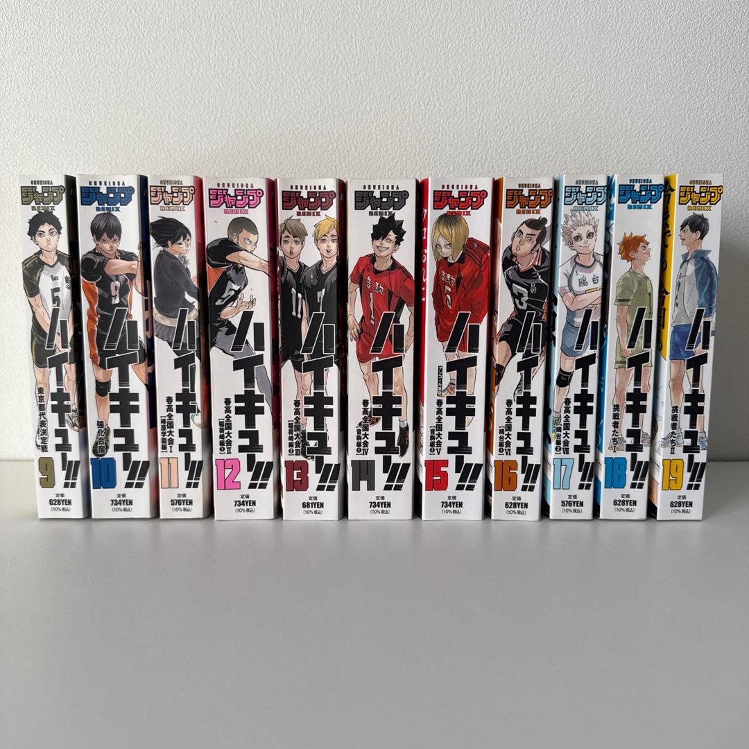 ハイキュー！！リミックス版コンビニコミックス　1-19巻　　全巻セット　古舘春一