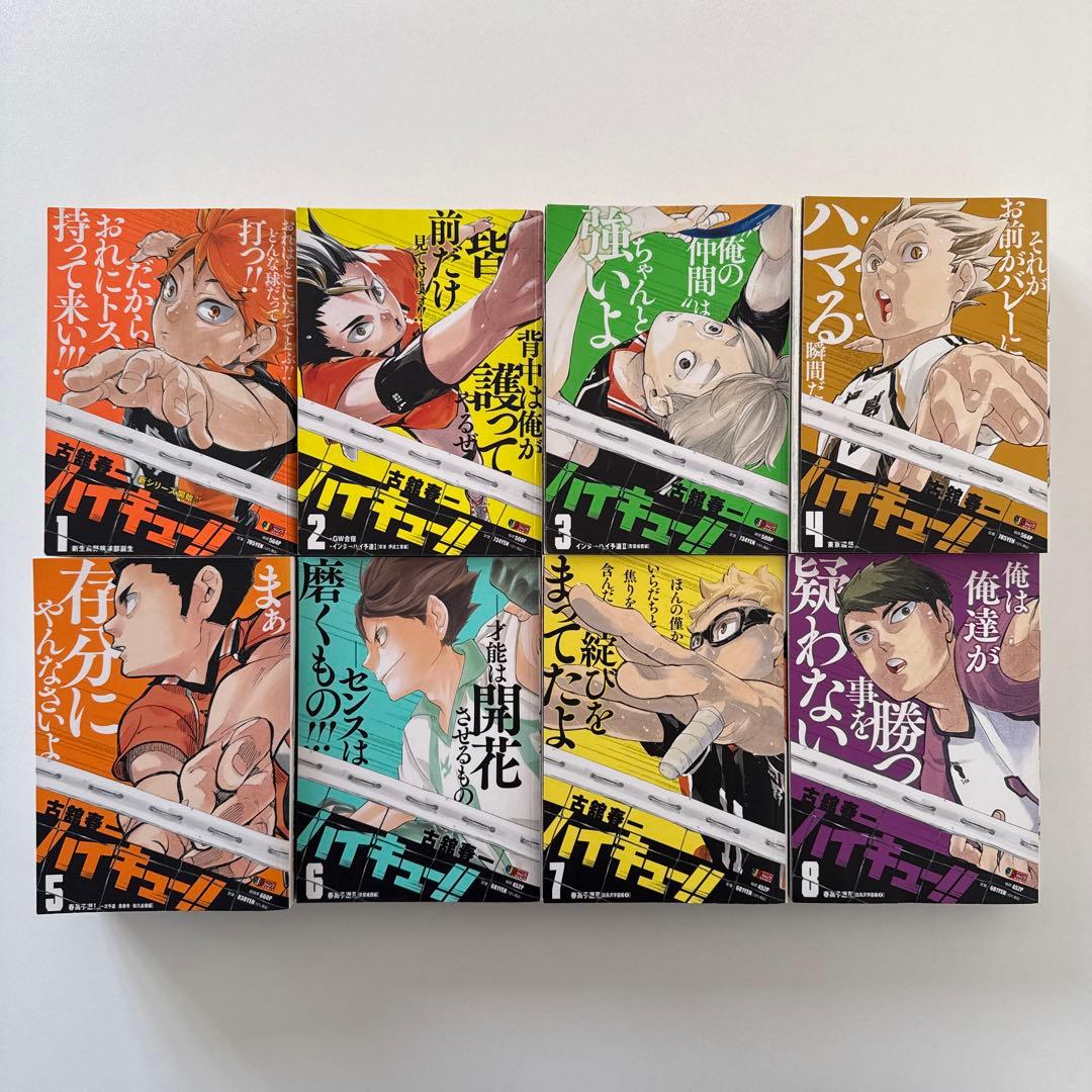 ハイキュー！！リミックス版コンビニコミックス　1-19巻　　全巻セット　古舘春一