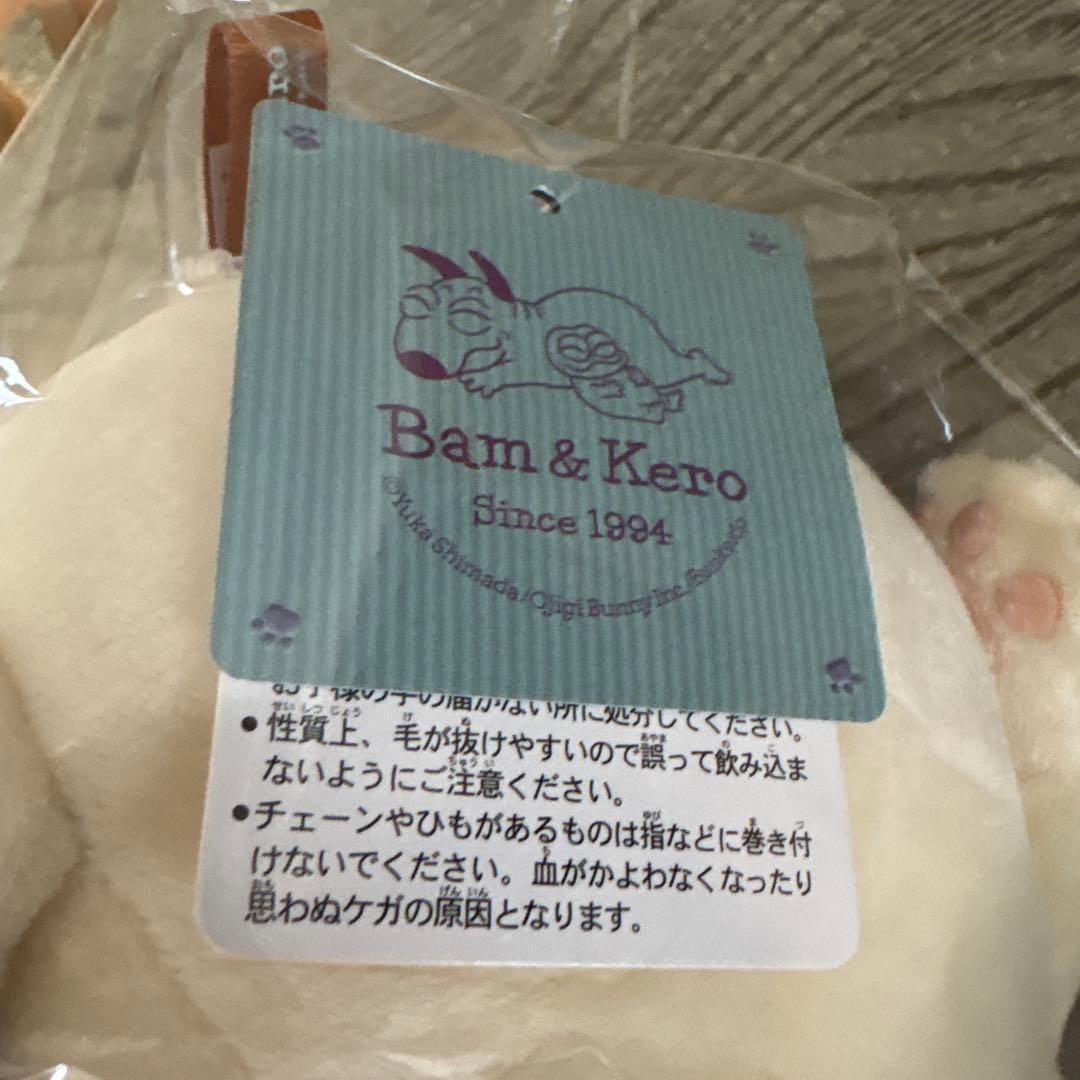 クリスマス　バムとケロ　バム　ぬいぐるみ 新品未使用　タグ付き　プレゼント