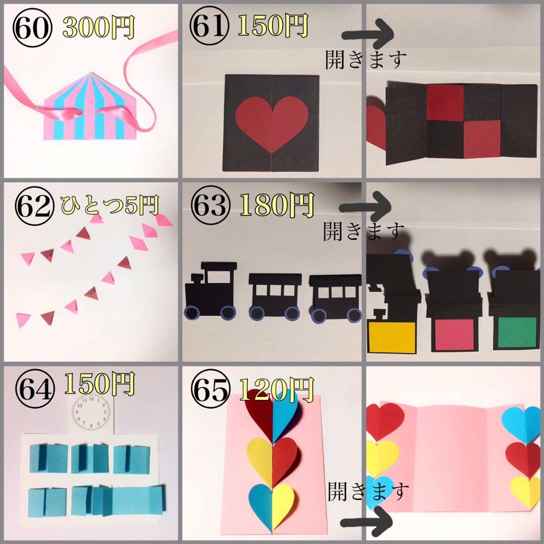 ももせ。 アルバム 仕掛け プレゼント パーツ 手作り