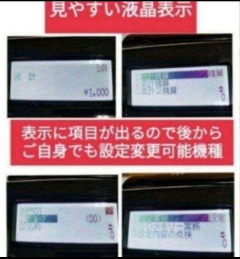 テックレジスター　MA-770　フル設定無料　最新最上位機種　337224