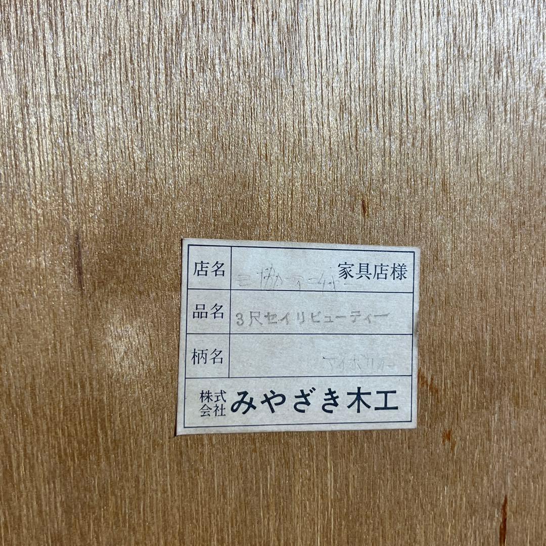 【昭和レトロ】BEAUTY イラスト 6段チェスト タンス セイリビューティー⓵