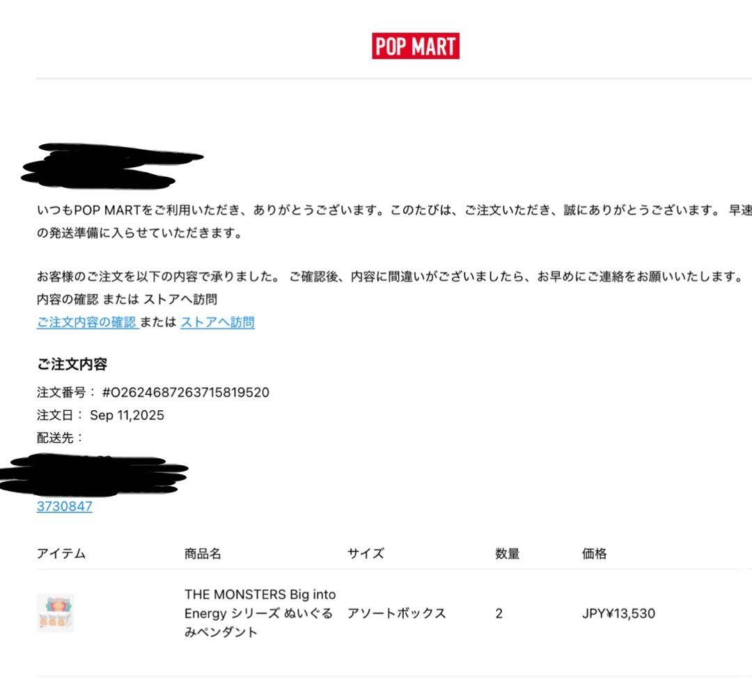 ラブブ Big into Energy アートボックス 2個セット