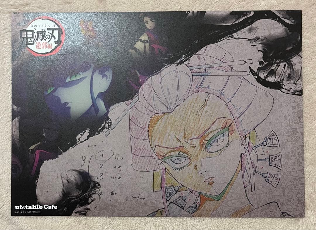 鬼滅の刃 ダイニング カフェ ランチョンマット コースター 堕姫