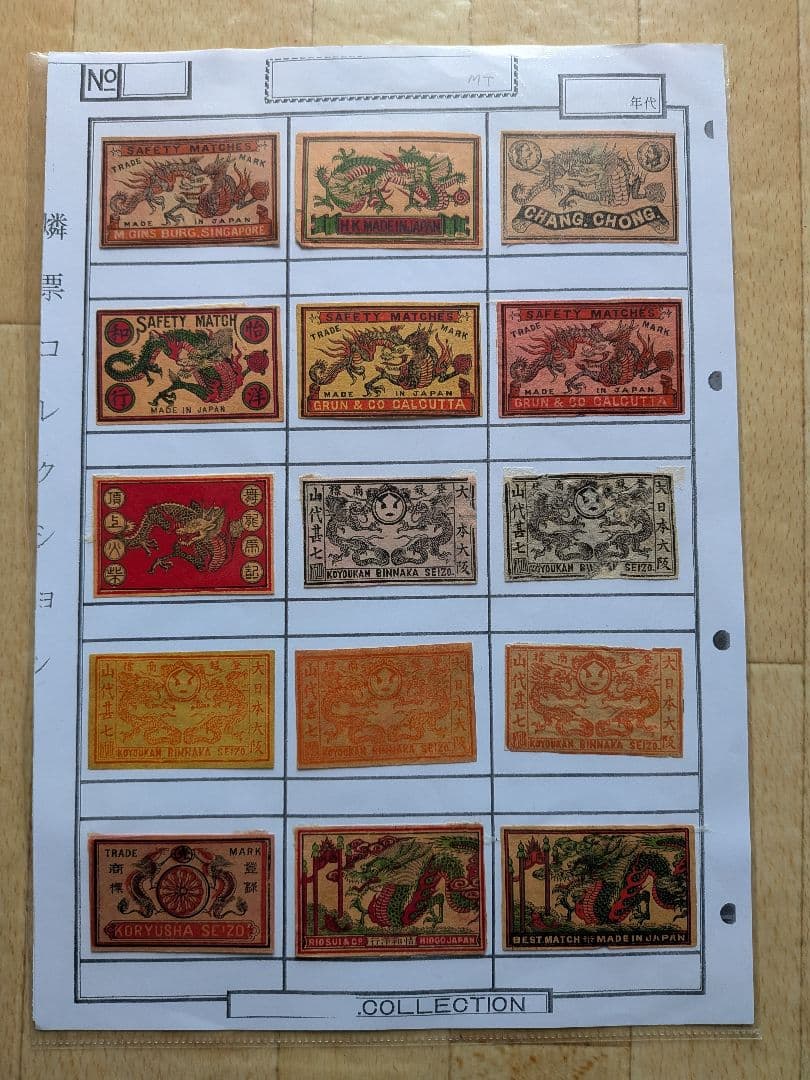 戦前マッチラベル（輸出用含む）　105枚