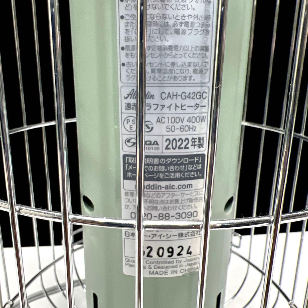 【極美品】アラジン 遠赤グラファイトヒーター トリカゴ