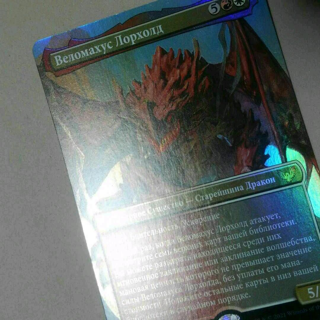 MTG ヴェロマカス・ロアホールド Foil 全面アート ロシア語