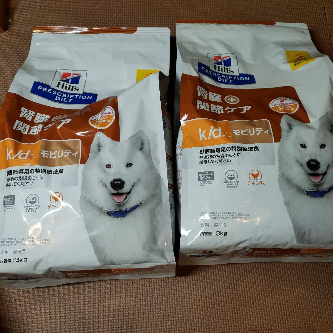 ヒルズ k/d モビリティ腎臓　関節ケア 3kg×2