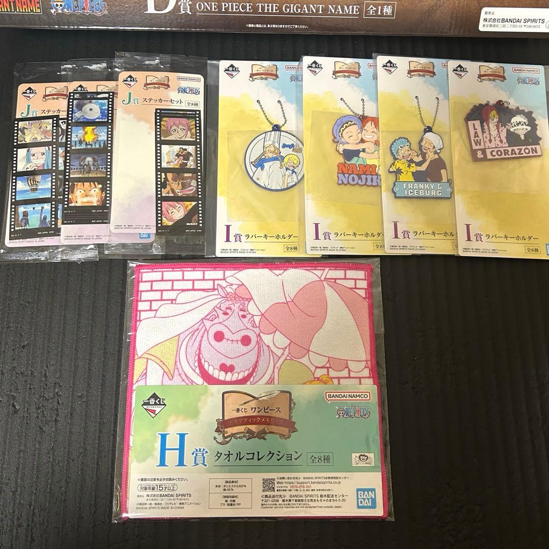 ワンピース 一番くじ D賞 ギガントネーム THEGIGANTNAME おまけ付