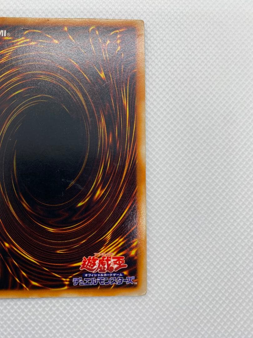 究極完全態・グレート・モス 初期 シークレットレア