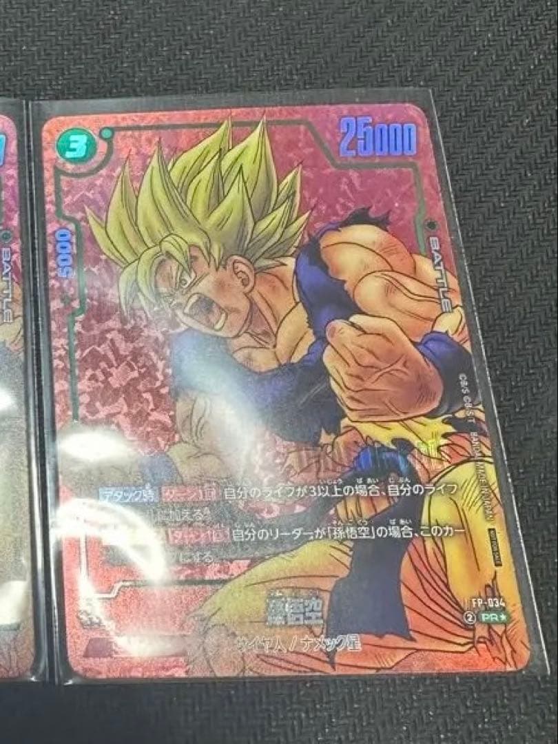 【最安値】フュージョンワールド　リミテッドパック 孫悟空 パラレル