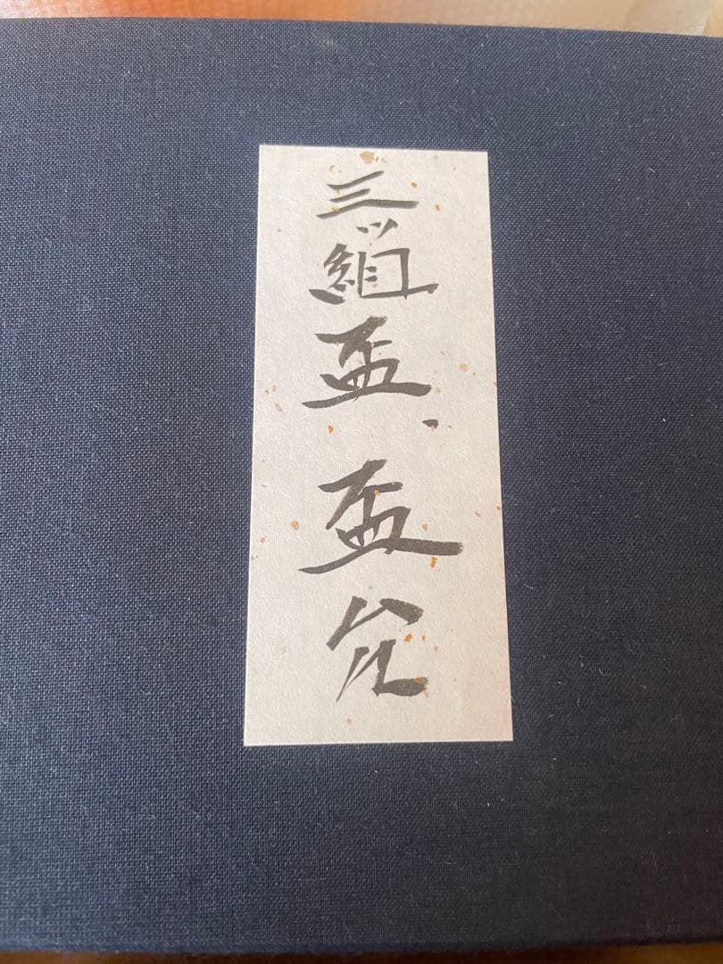 輪島塗り　坂本漆　値段交渉お願いします。