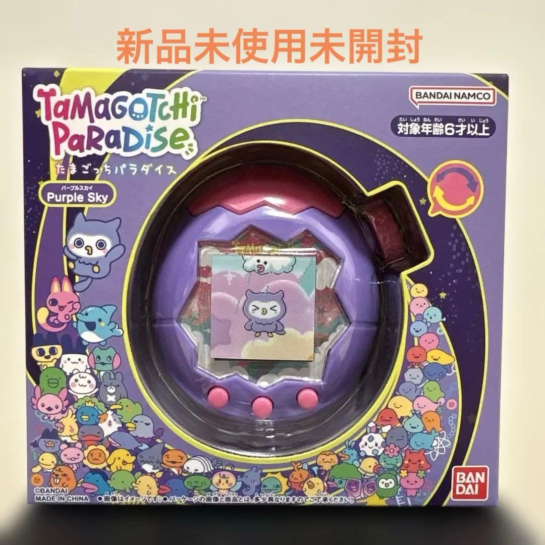 たまごっちパラダイス　パープルスカイ purple sky