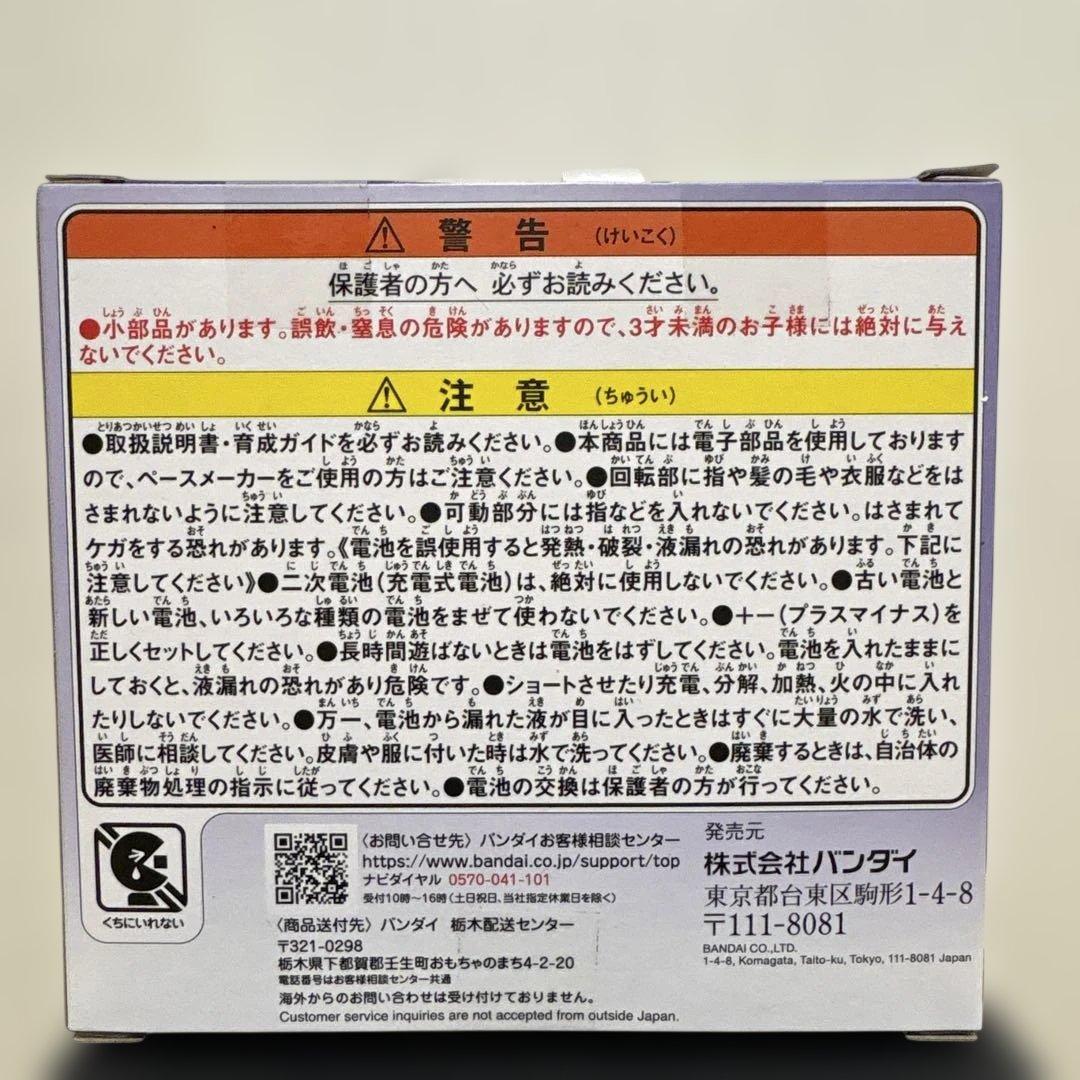 たまごっちパラダイス　パープルスカイ purple sky