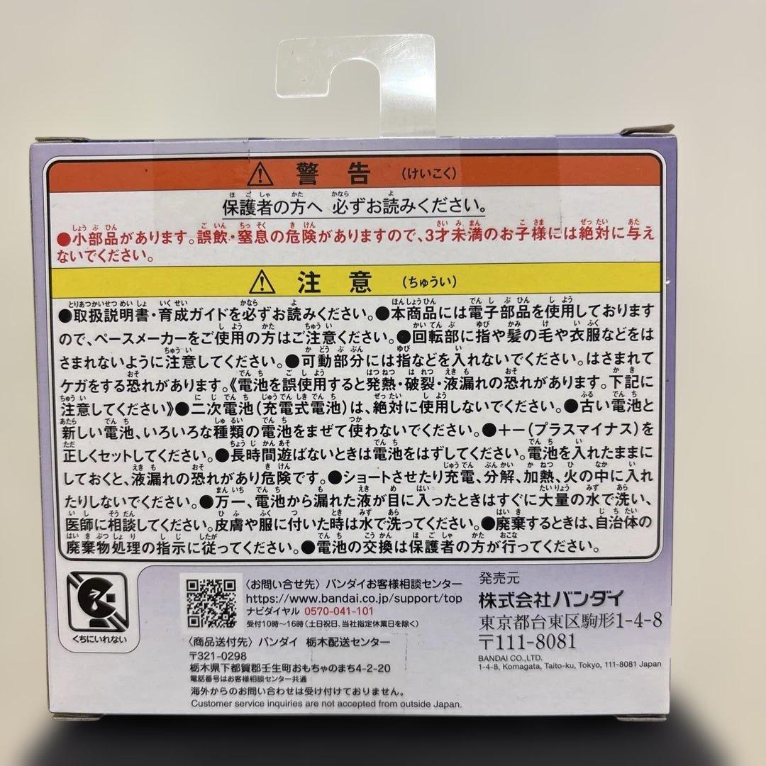 たまごっちパラダイス　パープルスカイ purple sky