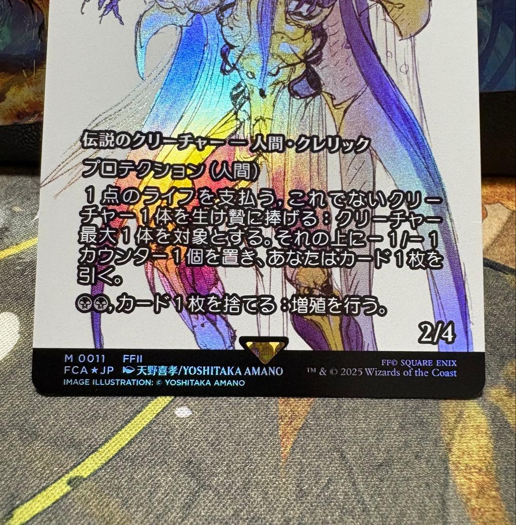 MTG FF 世界を支配せんとする者、皇帝 foil 継承史