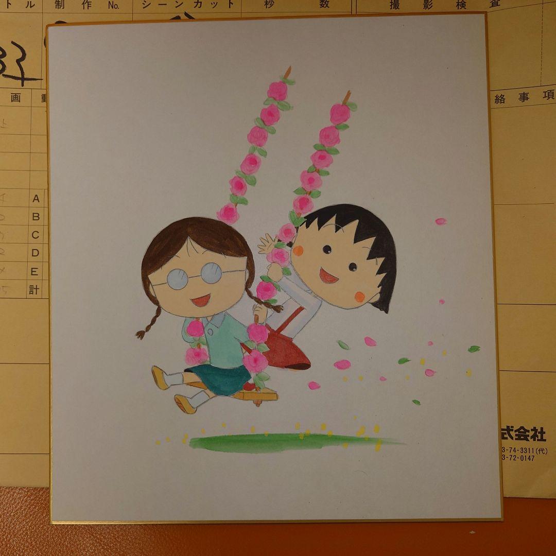 ちびまる子ちゃん 台本・絵コンテ等セット