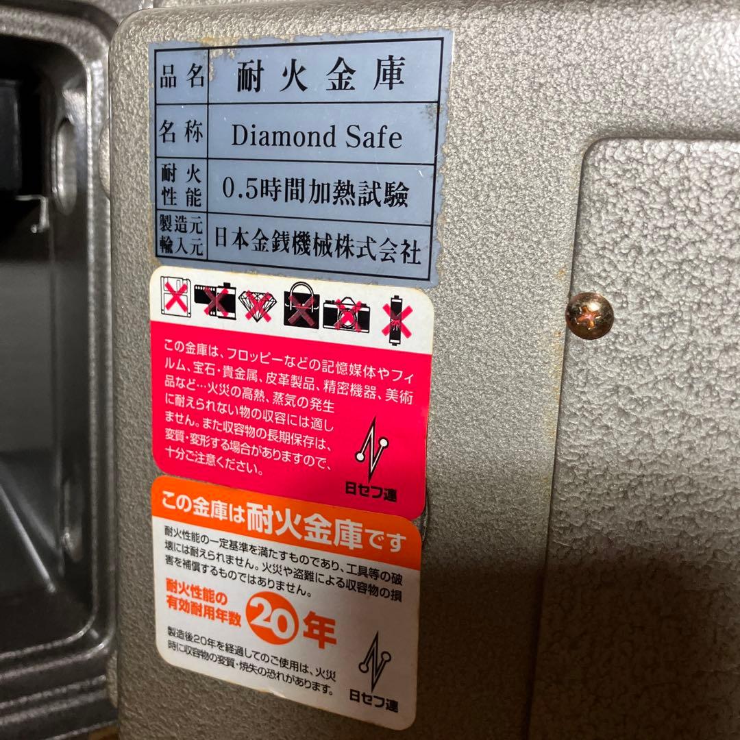 耐火金庫　Diamond Safe ダイヤセーフ 金庫2キータイプDW30-1