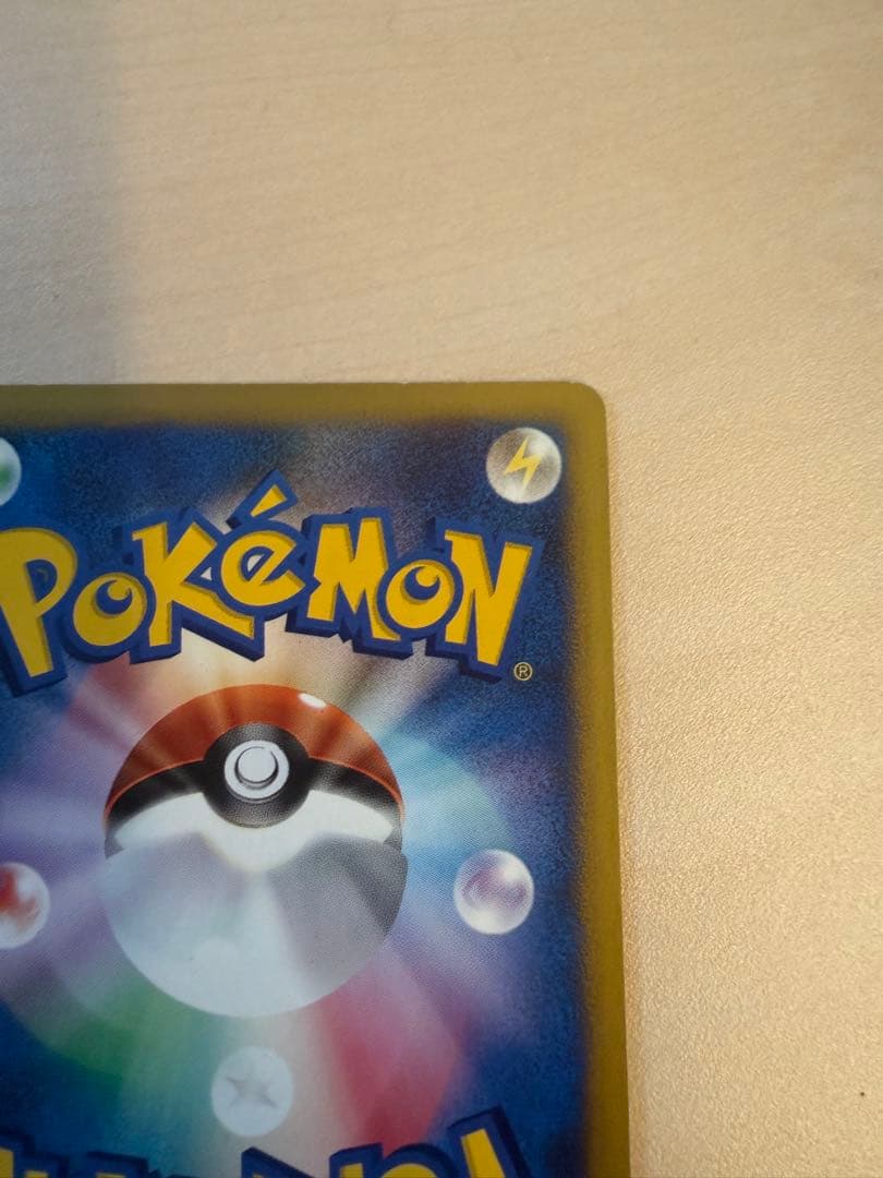 ポケモンカード VS マツバのゲンガー