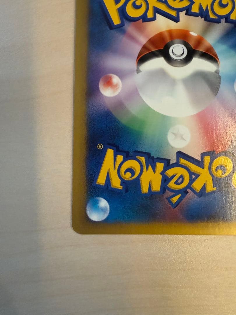 ポケモンカード VS マツバのゲンガー