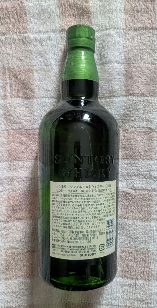 白州THE HAKUSHU 43%100周年 700ml